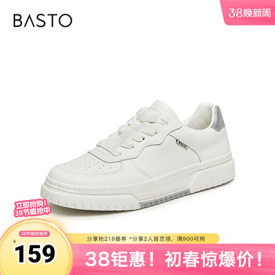 百思图2023秋季新款街头时尚运动风小白板鞋厚底男休闲鞋2329DCM3