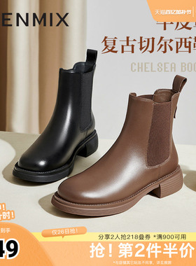 天美意切尔西靴女通勤短靴低跟皮靴冬新商场同款BE091DD3