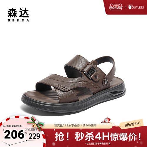 森达凉鞋男士夏季24新款