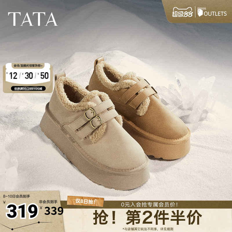 TATA他她复古厚底勃肯鞋