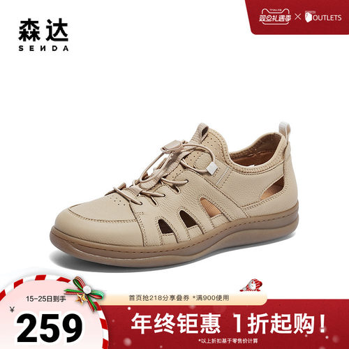 森达洞洞鞋男款2024春夏