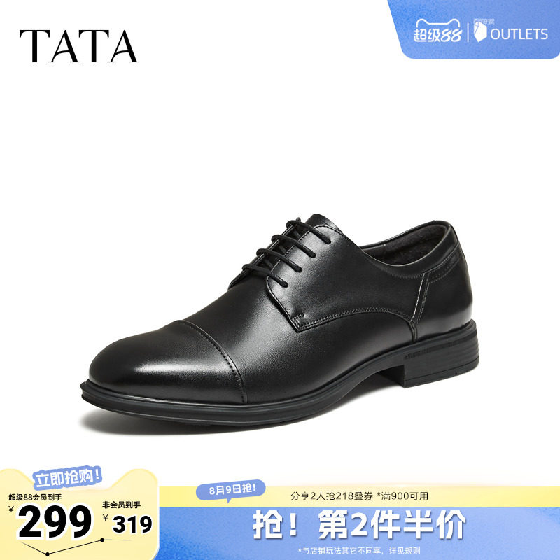 TATA他她男鞋2026春季新款经典复古百搭休闲鞋商务皮鞋子NGF01AM6