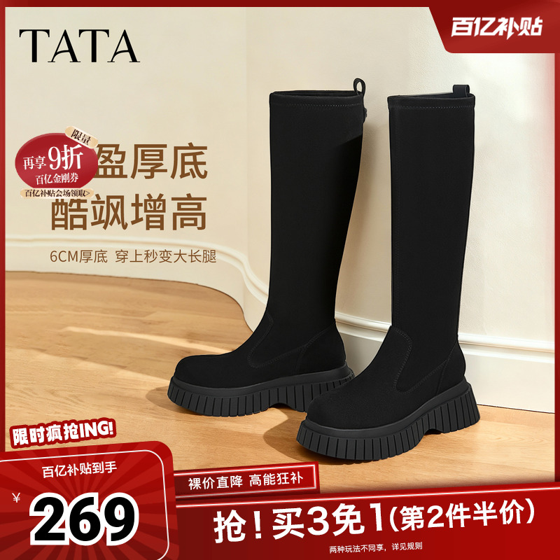 Tata他她厚底显瘦长筒靴