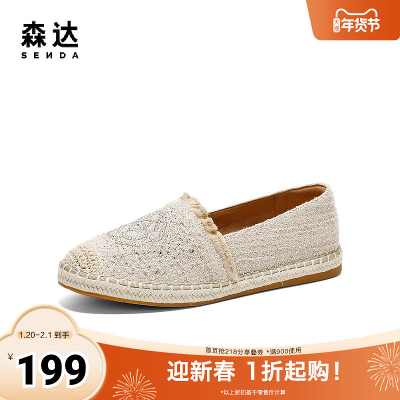 森达渔夫鞋女款2025春新小香风轻便平底休闲单鞋ZTF48AA5,女鞋,渔夫鞋,淘宝优惠券,粉丝福利购,淘宝优惠卷