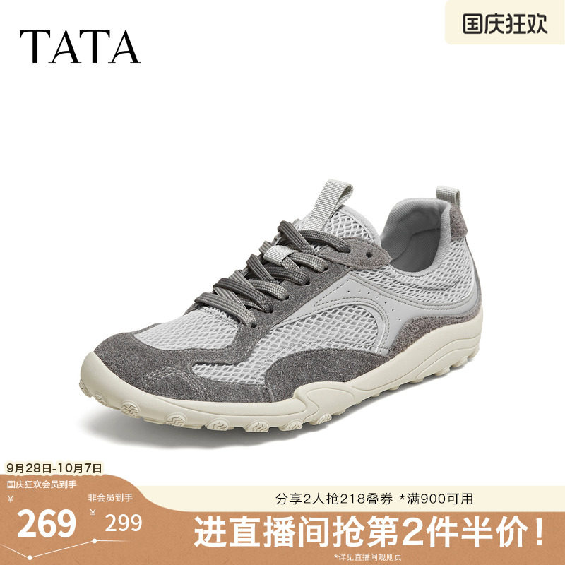 TATA他她男鞋2026夏季新款男款休闲鞋网面透气厚底运动鞋PKB01BM6