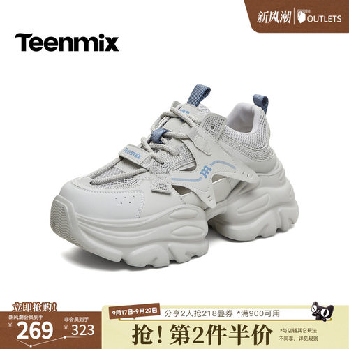 休闲老爹鞋，舒适好搭
