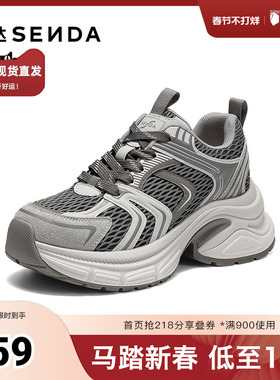 森达老爹鞋女2025秋新户外运动风厚底跑步休闲鞋ZTJ06CM5