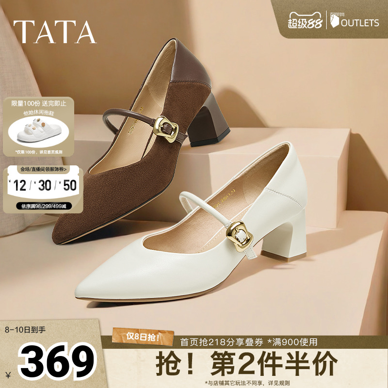 时尚百搭女玛丽珍鞋