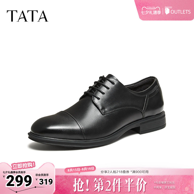 TATA他她男鞋2026新款经典复古百搭休闲鞋男士商务皮鞋子NGF01AM6