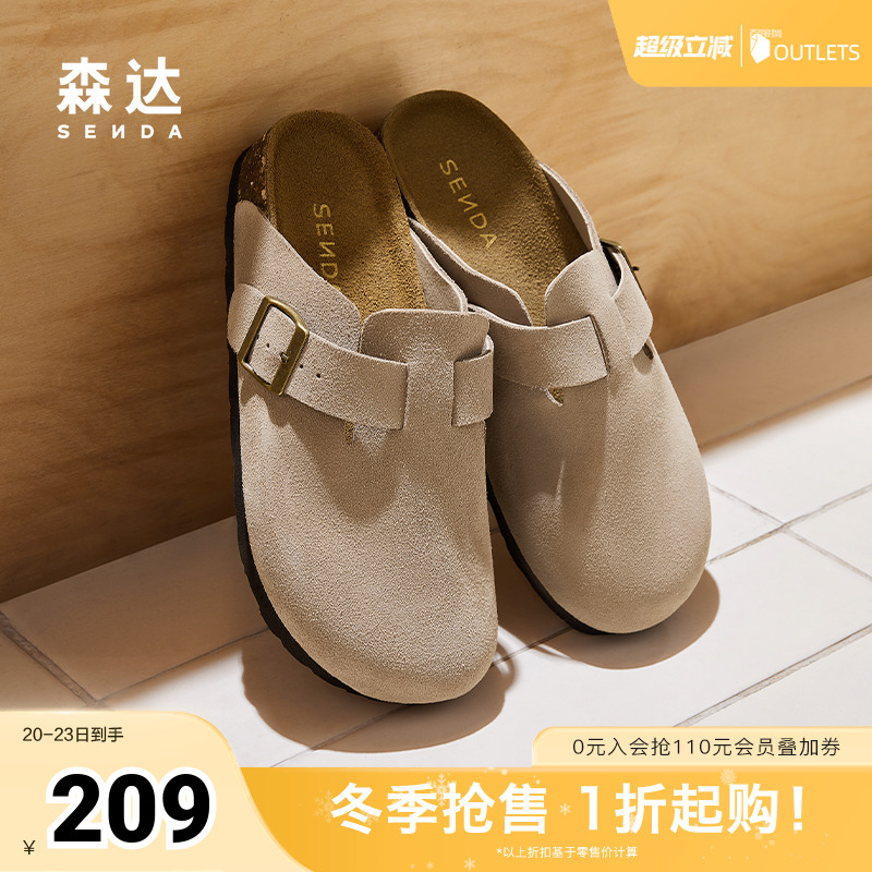 森达勃肯鞋女鞋2024秋季