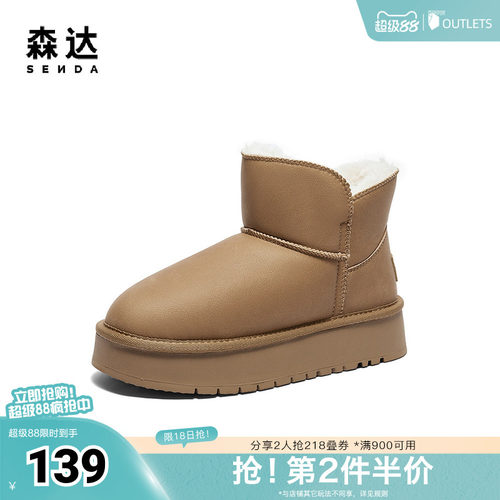 森达雪地靴女2024年冬季