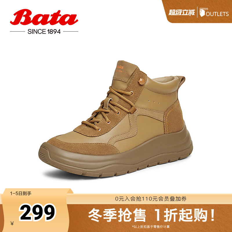 牛剖皮厚底通勤休闲户外靴