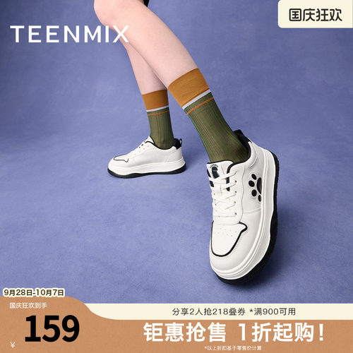 天美意百搭厚底小白鞋运