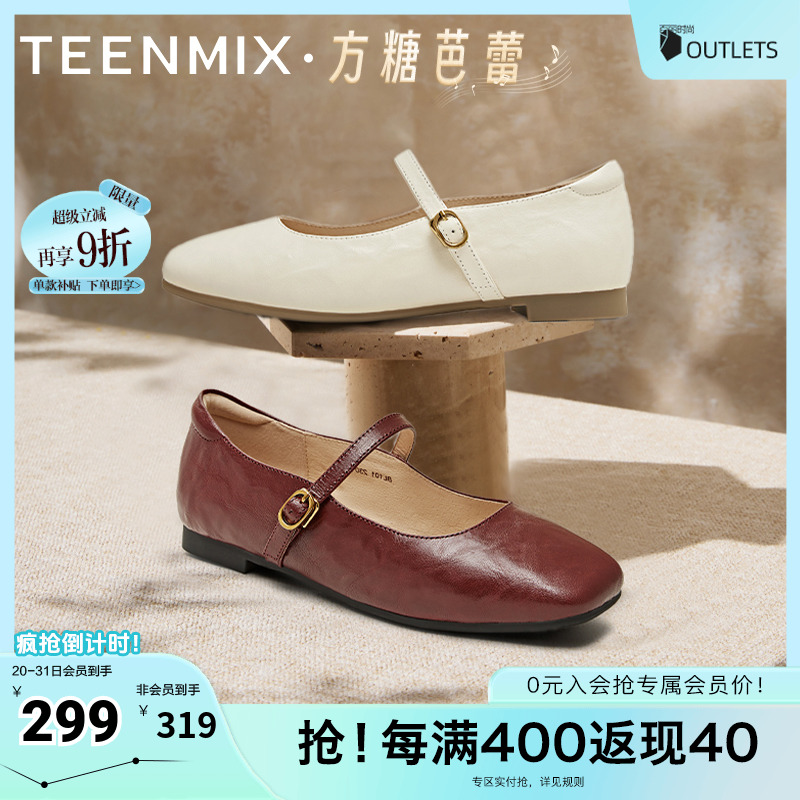 法式温柔浅口平底