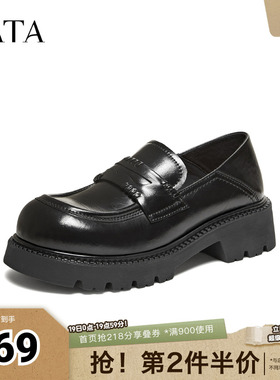 TATA/他她2026春商场同款时尚休闲百搭乐福鞋新款CMB01AA6