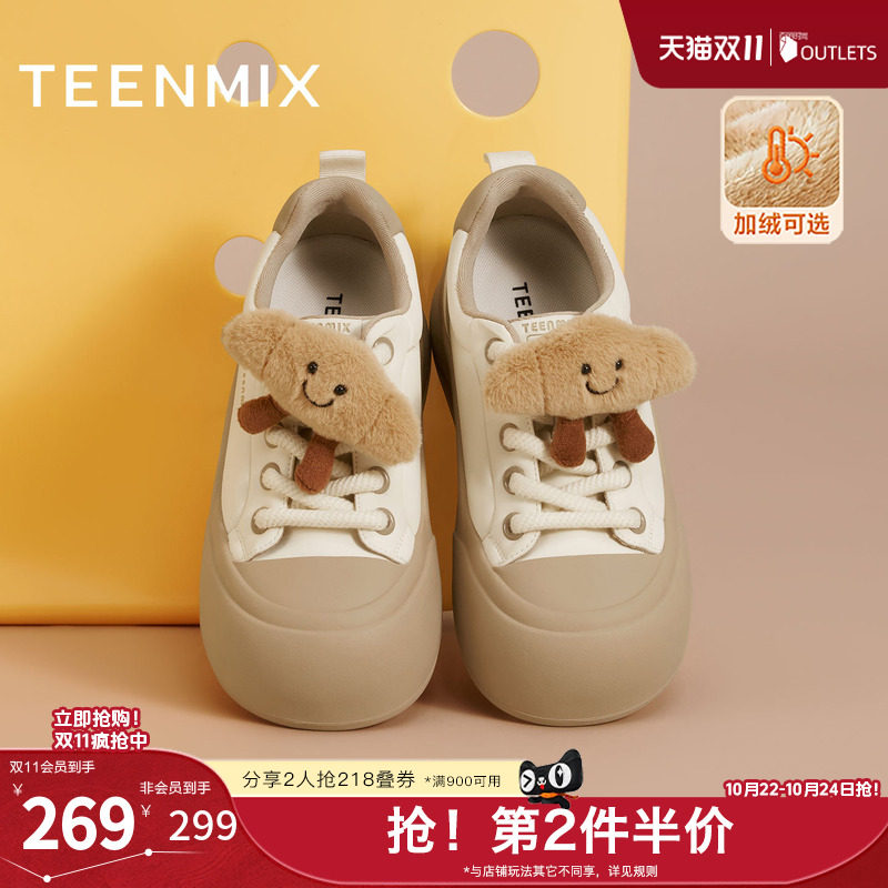 天美意厚底增高大头鞋运动板鞋女小白休闲鞋冬季新款BK472DM5