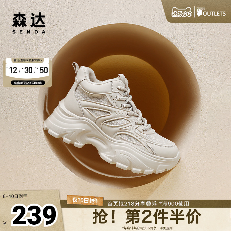 森达休闲鞋2024户外老爹鞋