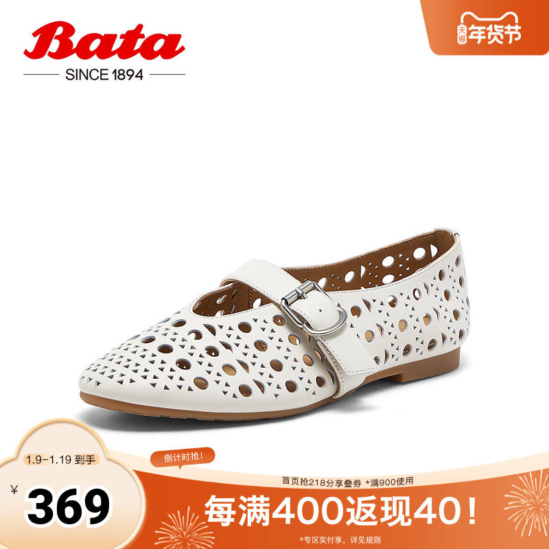 Bata奶奶鞋女夏季新款镂空牛皮透气百搭通勤浅口单鞋3C171BQ4