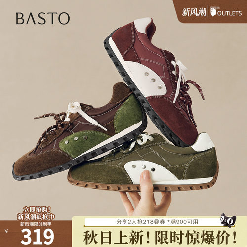 时尚潮流简约舒适