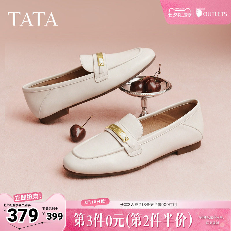 TATA他她平底乐福鞋女白色休闲小皮鞋软底单鞋女2026新款7QCE1CA6