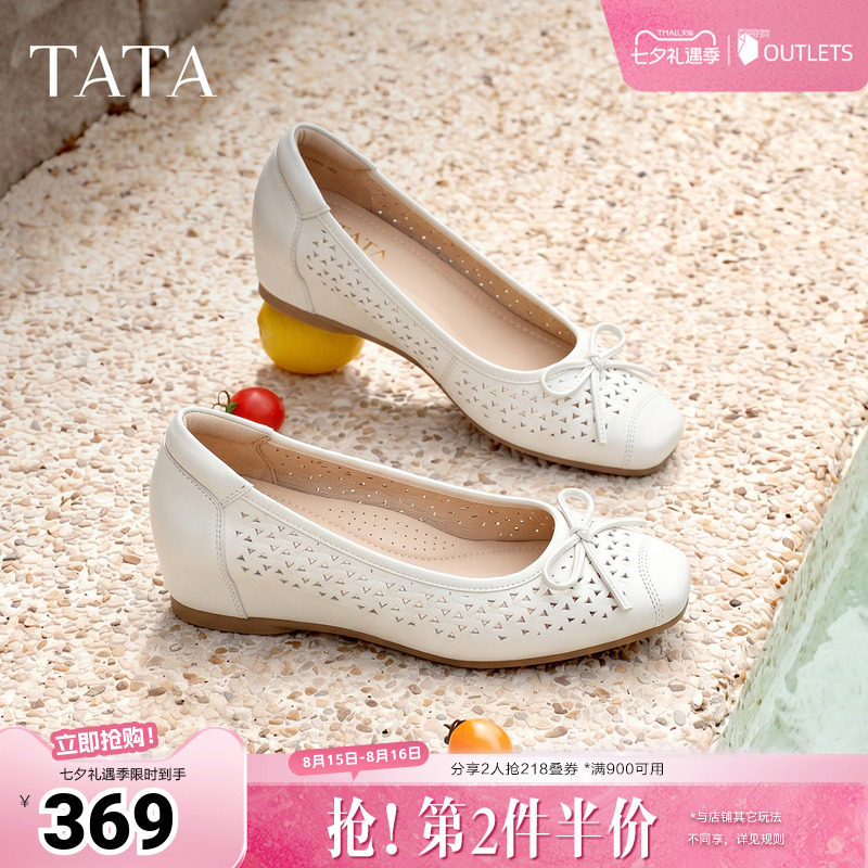 TATA他她粗跟单鞋女镂空芭蕾舞鞋小皮鞋百搭内增高女鞋新X4U01CQ6