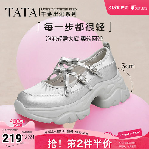 Tata他她厚底银色玛丽珍