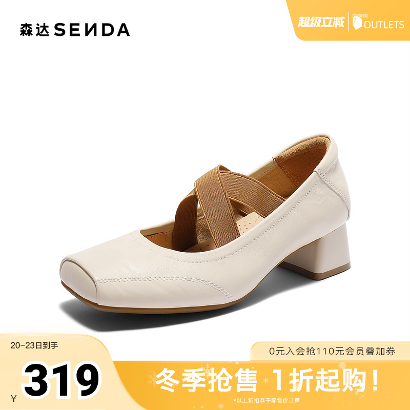 森达玛丽珍女款2025秋新商场同款法式芭蕾粗跟浅口单鞋XPG01CQ5