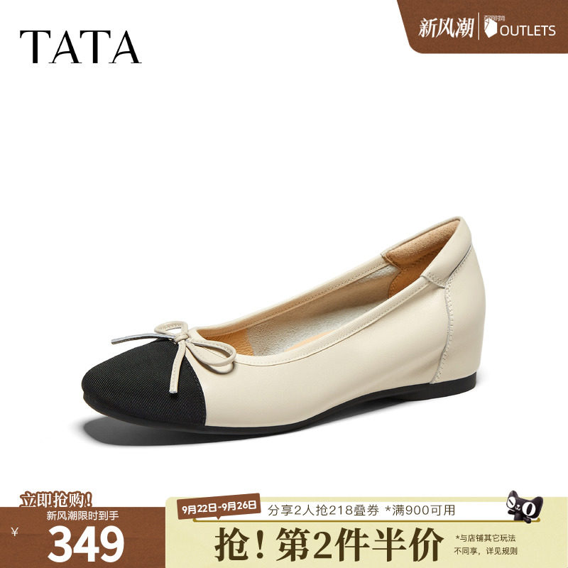 TATA他她浅口单鞋女休闲鞋舒适芭蕾鞋内增高女鞋2026新款X4U02CQ6