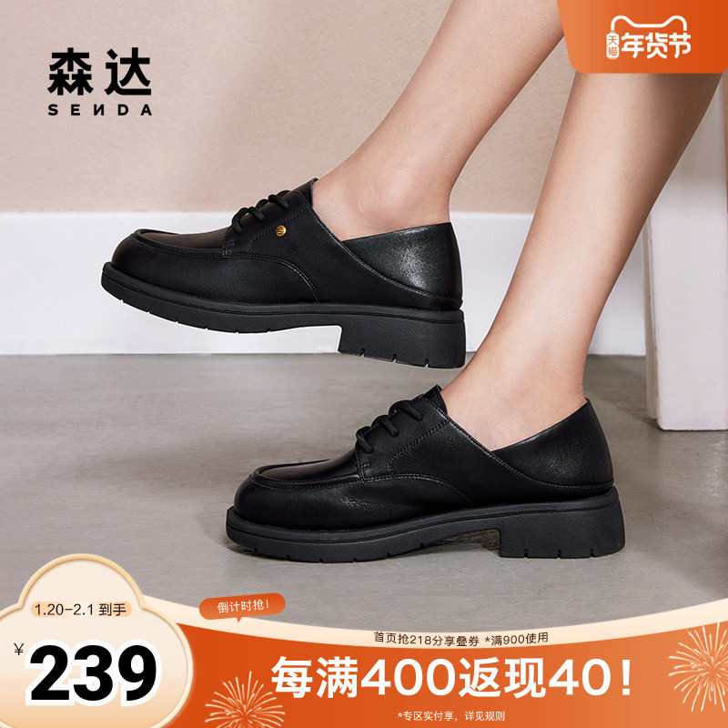 森达牛津鞋女鞋春秋商场同款学院风休闲小皮鞋4JO28CM4,女鞋,牛津鞋/布洛克鞋/德比鞋,淘宝优惠券,粉丝福利购,淘宝优惠卷