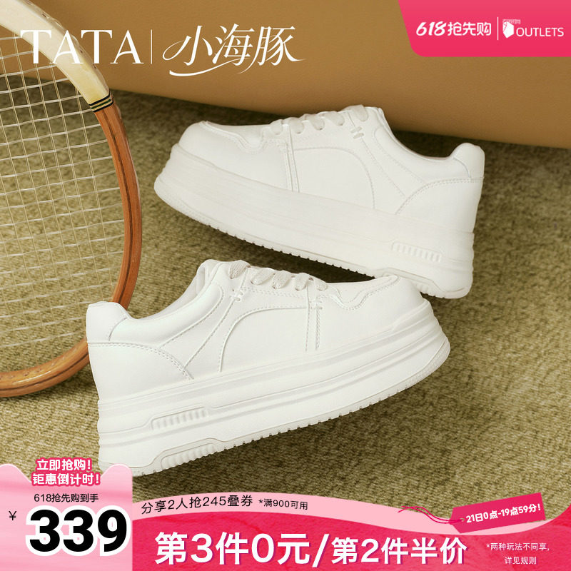 TATA他她板鞋女鞋2026春季新款小白鞋厚底增高百搭白鞋CLR01AM6