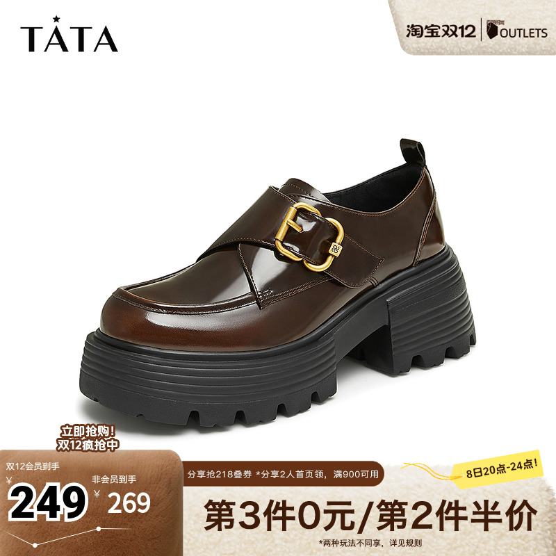 Tata他她英伦厚底小皮鞋