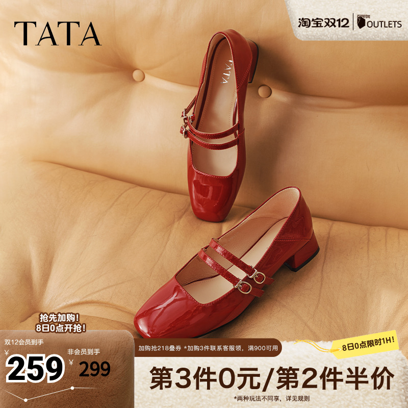 时尚休闲玛丽珍