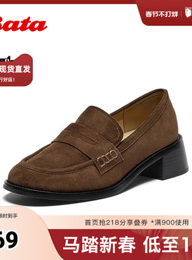 Bata乐福鞋女2025秋羊皮抓纹粗跟舒适英伦通勤一脚蹬单鞋63051CA5