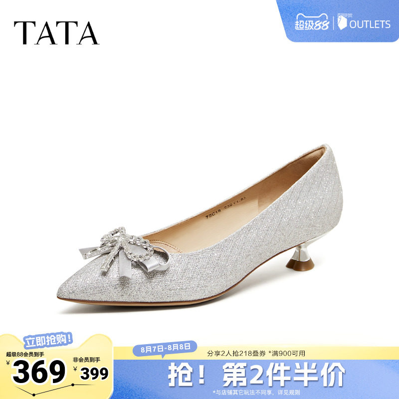 TATA他她女鞋2026春季婚鞋浅口单鞋时尚百搭中高跟伴娘鞋7SC19AQ6