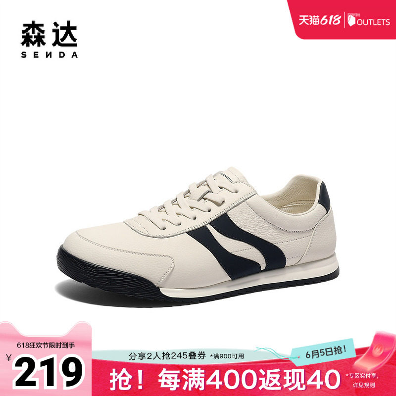 森达板鞋男春新商场同款双鱼系列户外休闲小白鞋1UY01AM5
