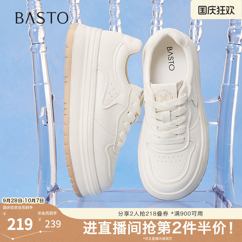 百思图春夏秋季新款简约街头户外运动板鞋女休闲鞋W0803CM5