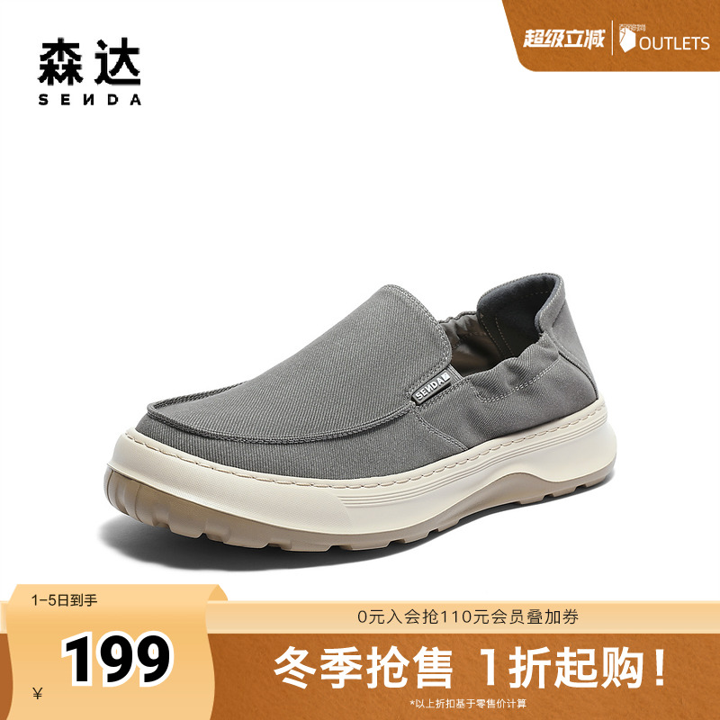 森达舒适帆布鞋男春秋舒适一脚蹬厚底行走休闲鞋ZYS16CM4