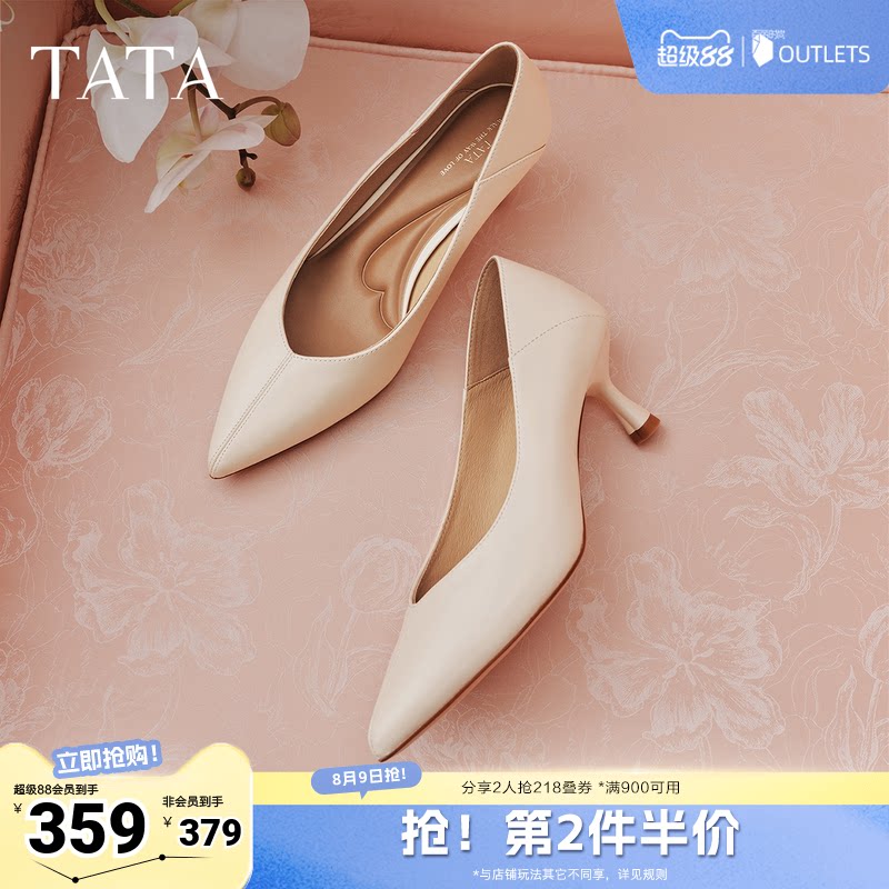 TATA他她猫跟高跟鞋女中跟白色高跟鞋女尖头单鞋2026新款7QTA7AQ6