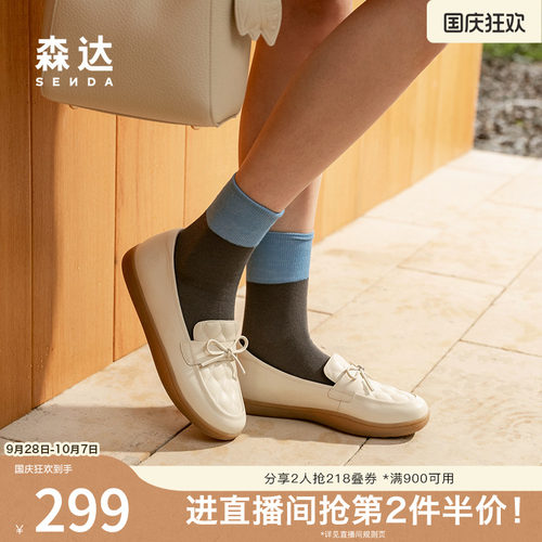 森达舒适乐福鞋女简约一脚蹬