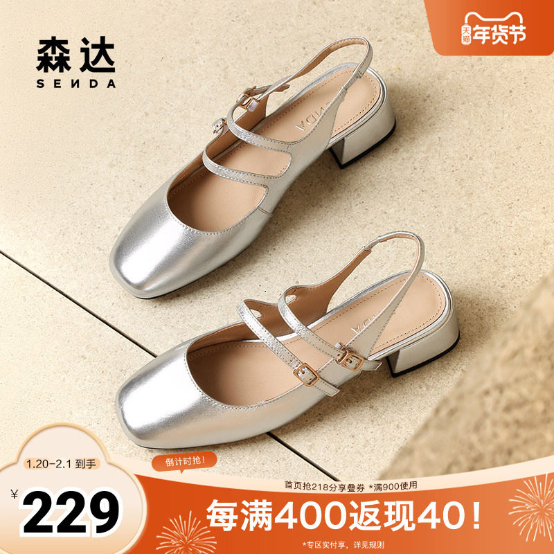 森达银色玛丽珍凉鞋女鞋夏绝美包头粗跟休闲凉鞋ZBB82BH4,女鞋,玛丽珍鞋,淘宝优惠券,粉丝福利购,淘宝优惠卷
