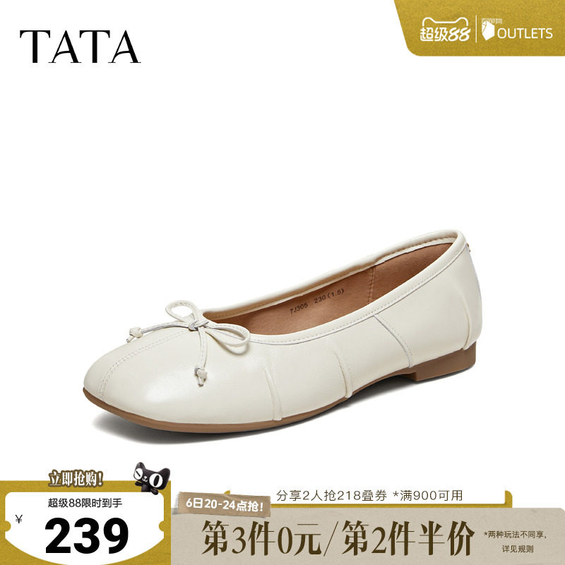 TATA他她浅口单鞋时尚女鞋低平跟休闲鞋百搭芭蕾鞋女新款7J305AQ6