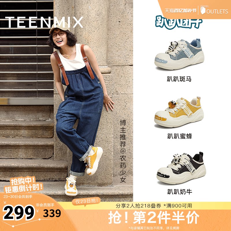 天美意趴趴团子厚底大头鞋丑萌鞋运动板鞋女透气小白帆布鞋半拖鞋