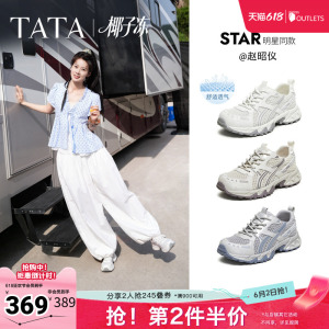 赵昭仪同款TATA他她椰子冻女鞋透气运动鞋休闲网面老爹鞋CNS01BM6