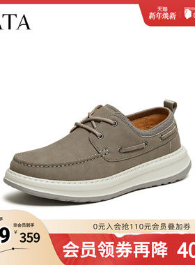 TATA他她男鞋2026春季舒适百搭运动休闲鞋新款厚底鞋子OCW05AM6