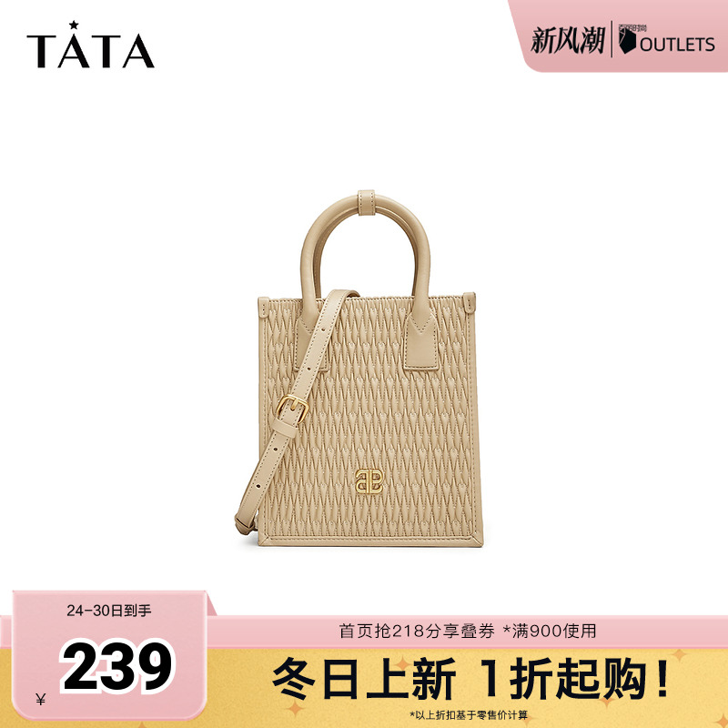 小方包小香风手提包TATA/他她