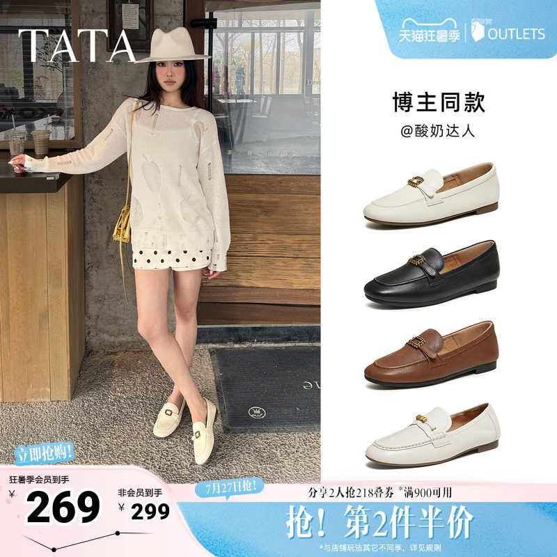 TATA他她平底小皮鞋女真皮软底不累脚乐福鞋单鞋2026新款7QCC8AA6