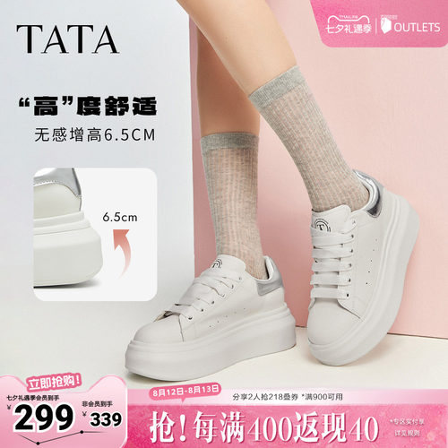 Tata他她奶油泡泡厚底小