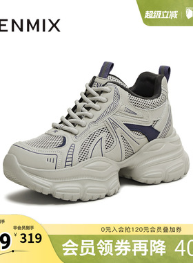 天美意冬新款商场同款休闲百搭增高小个子女老爹鞋BL112DM5