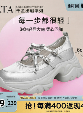 Tata他她厚底玛丽珍鞋银色女鞋休闲增高运动单鞋新CGB01CQ4奥莱
