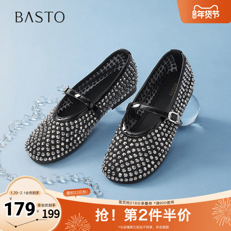 百思图2025夏季新款时髦闪钻通勤玛丽珍鞋浅口女单鞋B3021BQ5,女鞋,浅口单鞋,淘宝优惠券,粉丝福利购,淘宝优惠卷